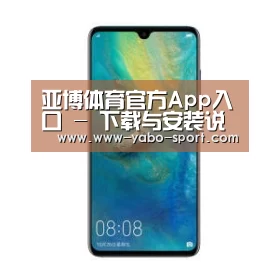 华为无线快充手机