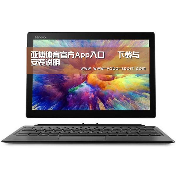 MIIX 520 酷睿i5笔记本