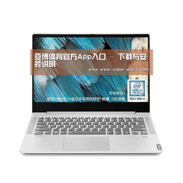 小新 Air 超轻薄笔记本