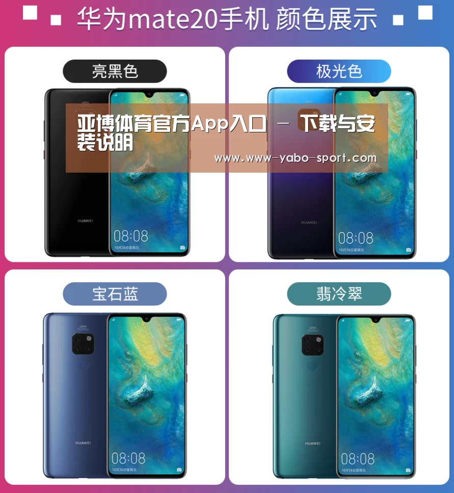 华为无线快充手机(图1) 华为无线快充手机(图1)