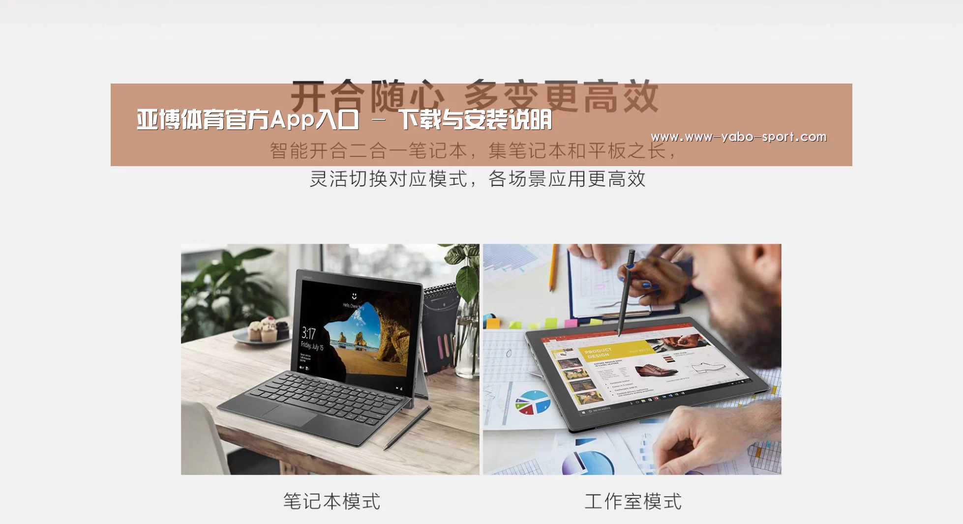 MIIX 520 酷睿i5笔记本(图1)
