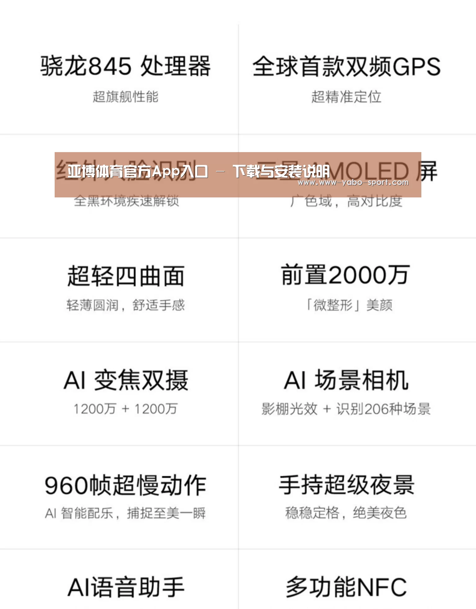 小米8屏幕指纹版 6GB+128GB 黑色 全网通4G 双卡双待 全面屏拍照智能游戏手机(图2) 小米8屏幕指纹版 6GB+128GB 黑色 全网通4G 双卡双待 全面屏拍照智能游戏手机(图2)